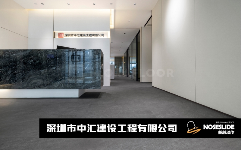 深圳市中汇建设工程有限公司