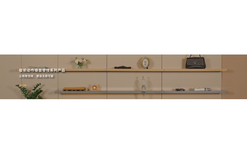 墙面壁挂产品