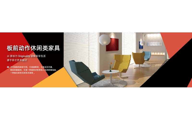 板前动作休闲类家具